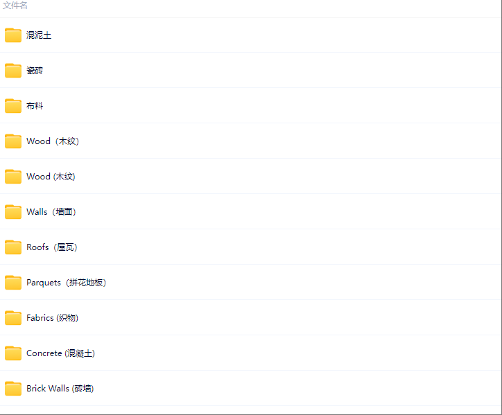 SU材质贴图大全！地面、墙面、木纹、石材通通打包送上（免费下载）-5D资源网