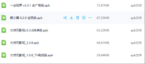 五款影视软件，安卓及TV版（会员免费下）-5D资源网