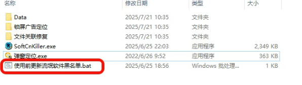 图片[2]-还在被弹窗广告骚扰？这款工具，专治“流氓软件”！-5D资源网