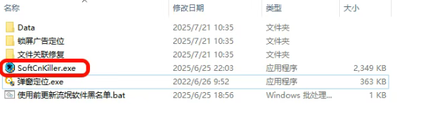 图片[3]-还在被弹窗广告骚扰？这款工具，专治“流氓软件”！-5D资源网