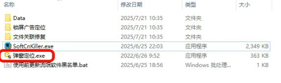 图片[4]-还在被弹窗广告骚扰？这款工具，专治“流氓软件”！-5D资源网