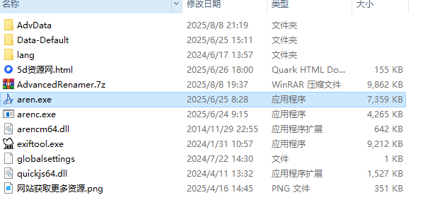 图片[4]-批量文件重命名神器，支持删除/替换/移动/添加等功能-5D资源网