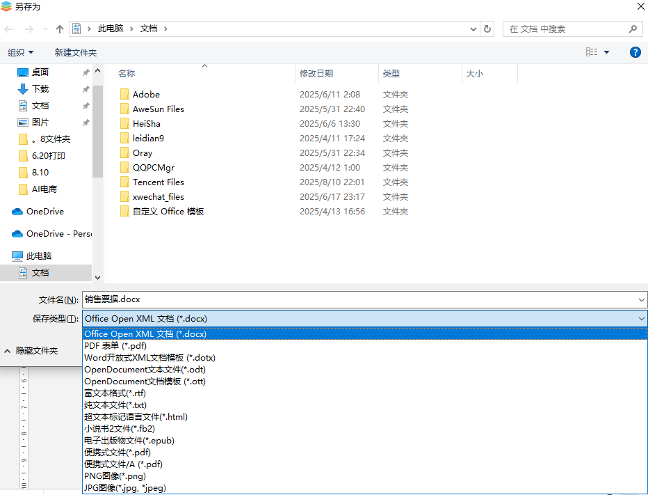 图片[7]-ONLYOFFICE Desktop Editors v9.0.4（无广告桌面版）office产品合集-5D资源网
