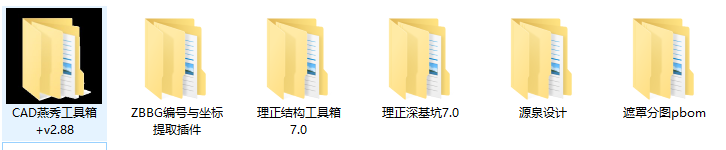 图片[2]-CAD高效插件合集，绘图效率直接翻倍！-5D资源网