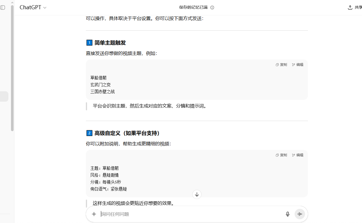 图片[3]-一键生成沉浸式历史故事视频｜小白也能操作的爆款玩法-5D资源网