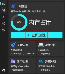 电脑越用越慢?一键清理,让系统轻装上阵!-5D资源网