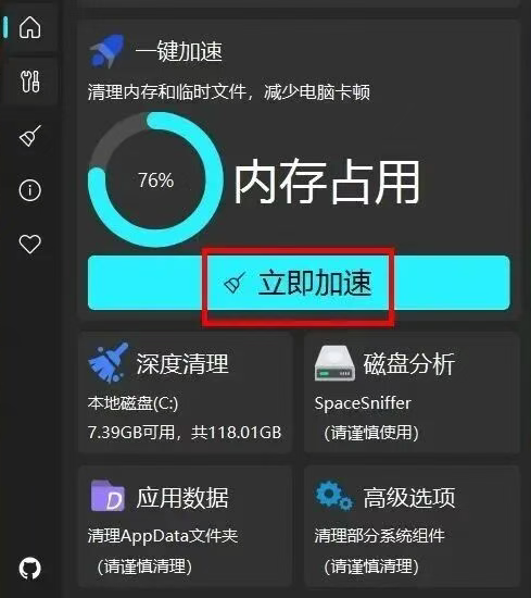 电脑越用越慢？一键清理，让系统轻装上阵！-5D资源网
