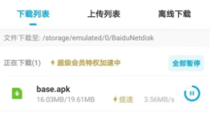 百度网盘下载太慢?破姐版百度盘让你不限速下载!-5D资源网