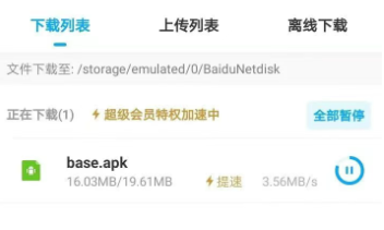 百度网盘下载太慢？破姐版百度盘让你不限速下载！-5D资源网