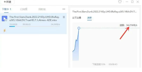 ⚡ 迅雷破姐版（PC端+手机端）来了！解锁SVIP，下载速度狂飙超10MB/s！-5D资源网