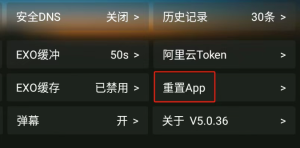 TVBox最新接口配置分享-5D资源网
