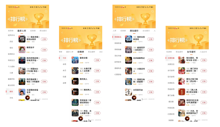 图片[2]-某马拉雅尊贵SVIP特别版！无广告打扰，免费听书！-5D资源网