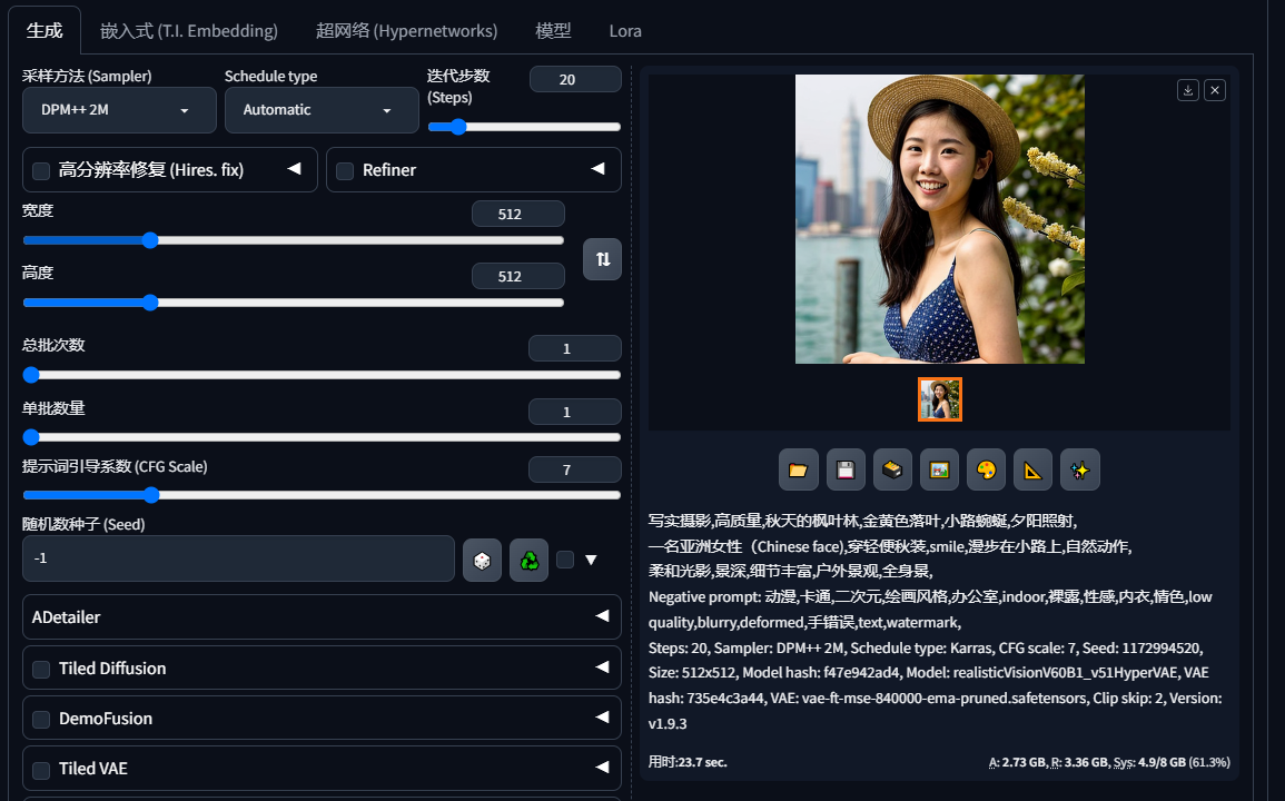图片[8]-Stable Diffusion 本地版安装与使用全攻略（免翻墙，零基础可上手）-5D资源网