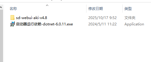 图片[3]-Stable Diffusion 本地版安装与使用全攻略（免翻墙，零基础可上手）-5D资源网
