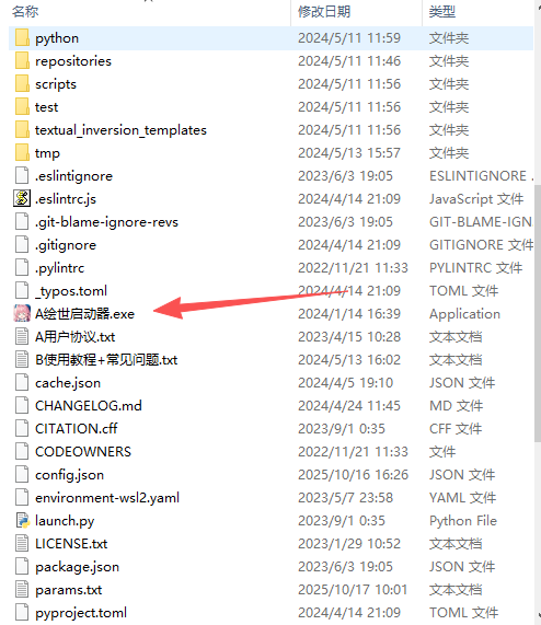 图片[4]-Stable Diffusion 本地版安装与使用全攻略（免翻墙，零基础可上手）-5D资源网
