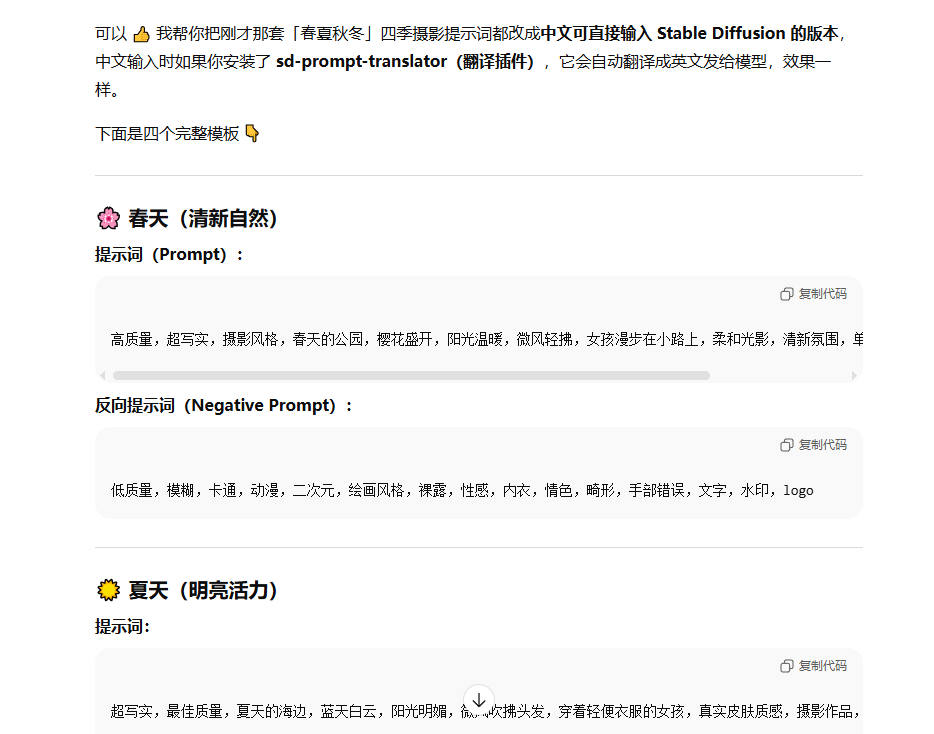 图片[9]-Stable Diffusion 本地版安装与使用全攻略（免翻墙，零基础可上手）-5D资源网