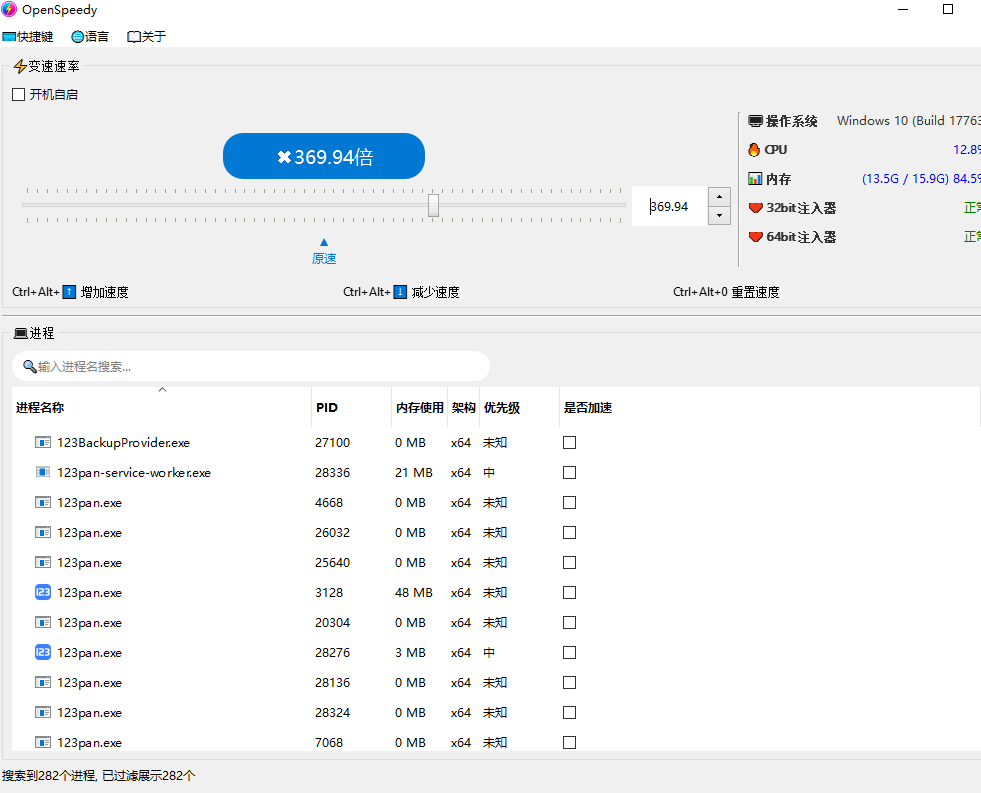 图片[2]-【限时免费】提升百度网盘下载效率？ OpenSpeedy加速神器-5D资源网