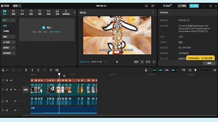 剪映混合类微课专栏课程-5D资源网