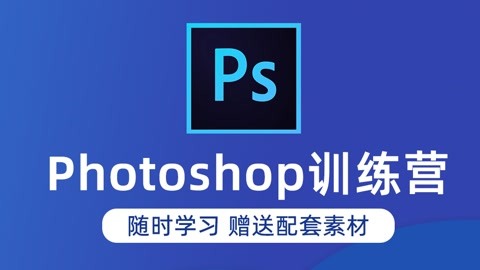 【光影魔方】商业 PS 后期课进阶班课程合集下载-5D资源网