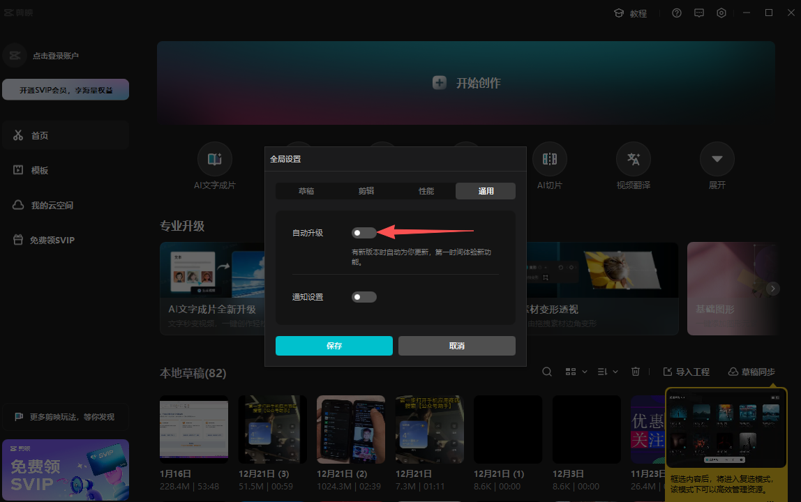图片[4]-免安装版剪映9.9最新版，8K导出，全功能解锁-5D资源网