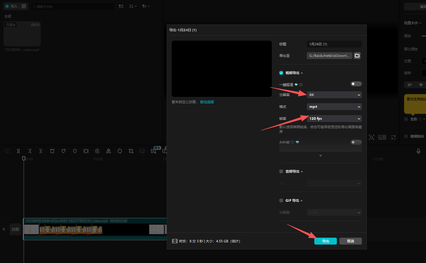 图片[10]-免安装版剪映9.9最新版，8K导出，全功能解锁-5D资源网