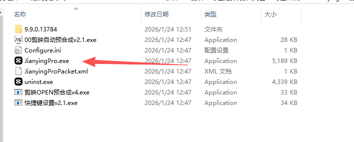 图片[2]-免安装版剪映9.9最新版，8K导出，全功能解锁-5D资源网