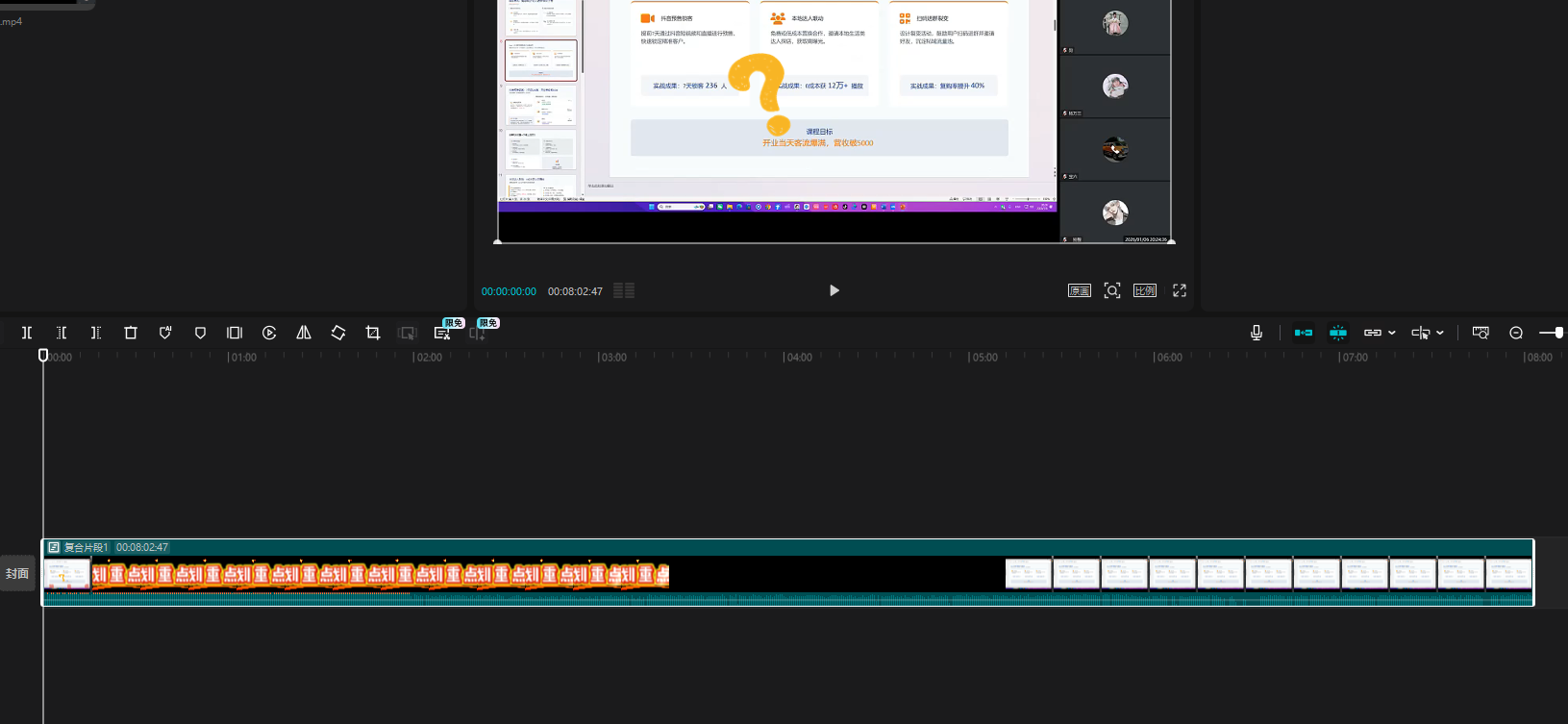 图片[5]-免安装版剪映9.9最新版，8K导出，全功能解锁-5D资源网
