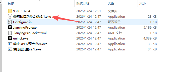 图片[7]-免安装版剪映9.9最新版，8K导出，全功能解锁-5D资源网