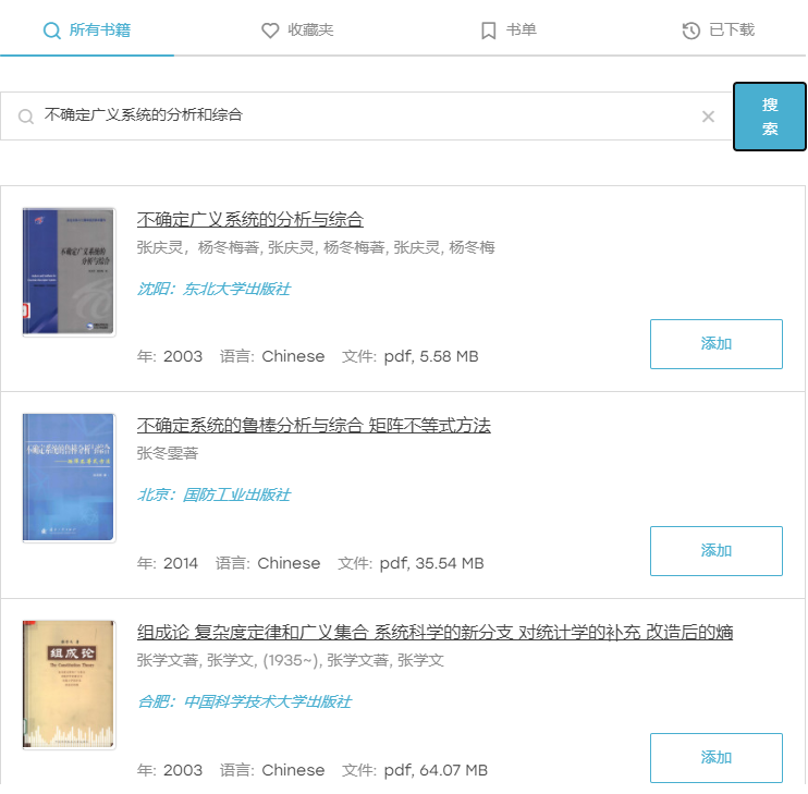 图片[2]-🔍 全网书籍{.PDF}一站式检索工具-5D资源网